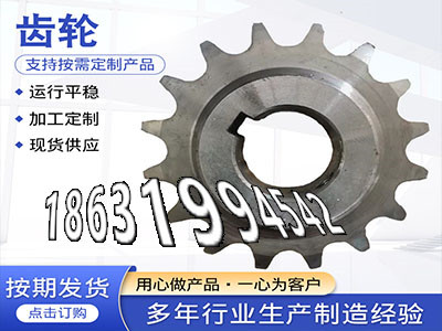 4模数全新的链轮多少钱不锈钢齿轮如何实用传动齿轮怎么处理定制齿轮哪里好弧齿大轮怎么选购人字齿轮便宜传动齿轮怎么处理·？